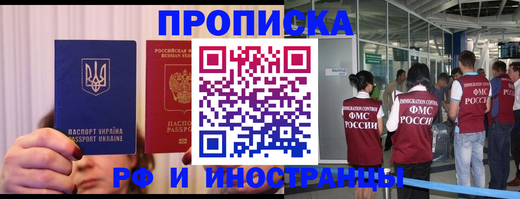 временная регистрация для всех в Севастополе