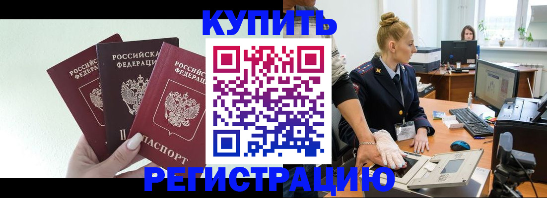 временная регистрация поиск в Севастополе