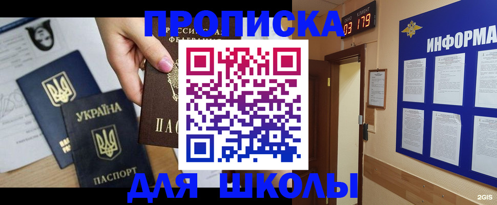 временная регистрация собственник в Севастополе