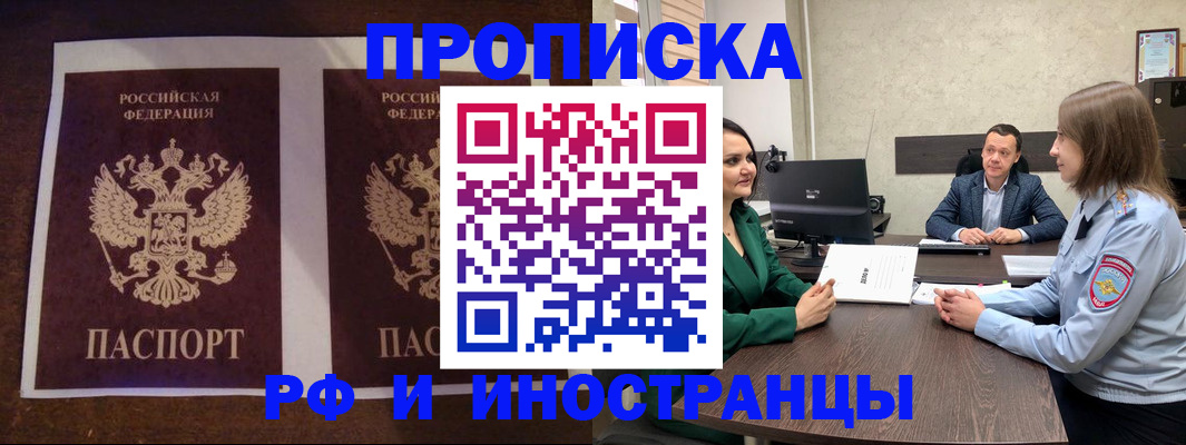 прописка для кредита в Севастополе